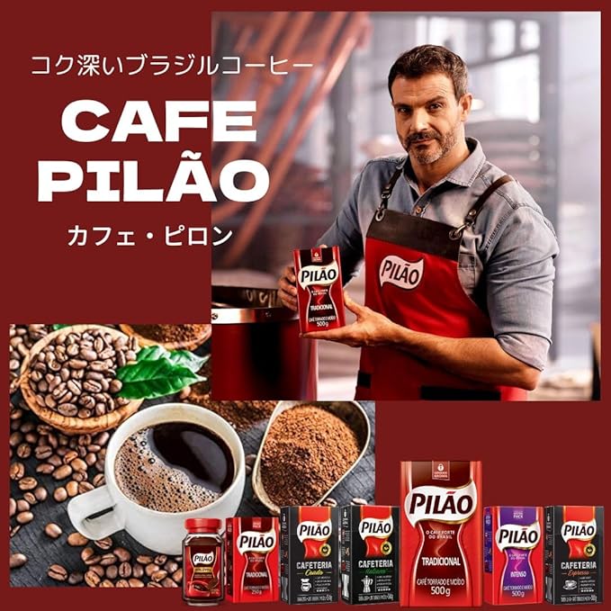 Brazil Coffee Cafe Pilon / 500gX5 pieces