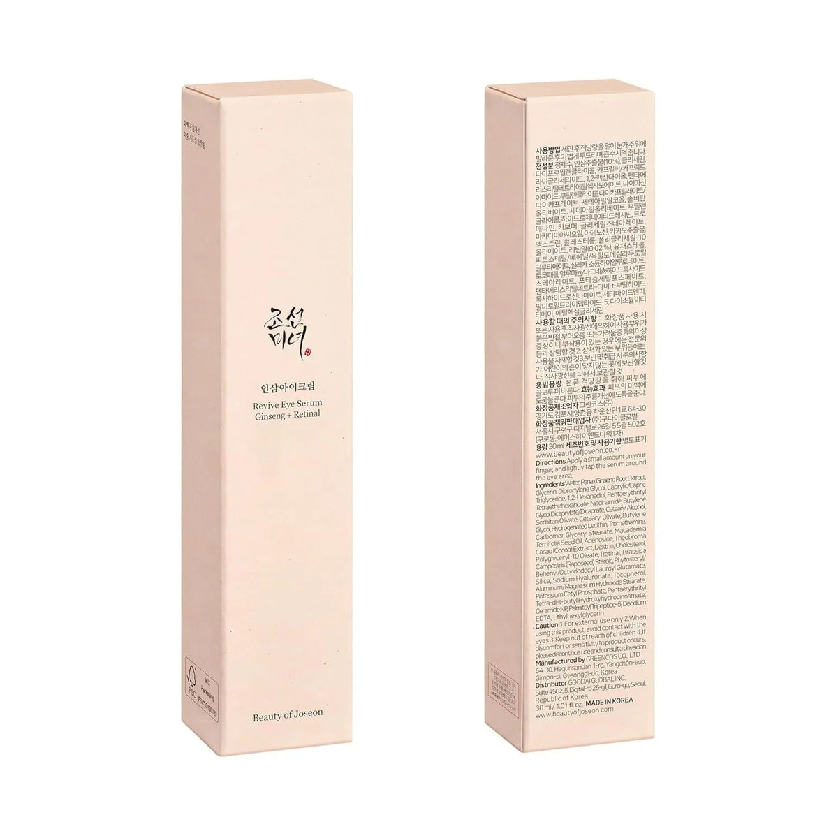 Beauty of Joseon Revive Eye Serum with Retinal Niacinamide Peptide for Face Under Eyes Wrinkles Dark Circles Moisturizer Cream Korean Skincare 30ml, 1 fl.oz * 2pack